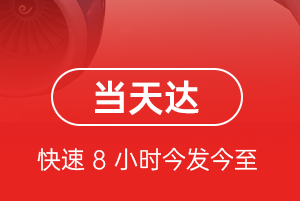 奔牛机场货运航空货运公司【机场